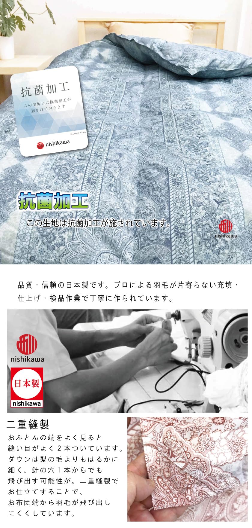 Amazon｜nishikawa 【 西川 】 羽毛布団 シングル 日本産 布団 掛布団